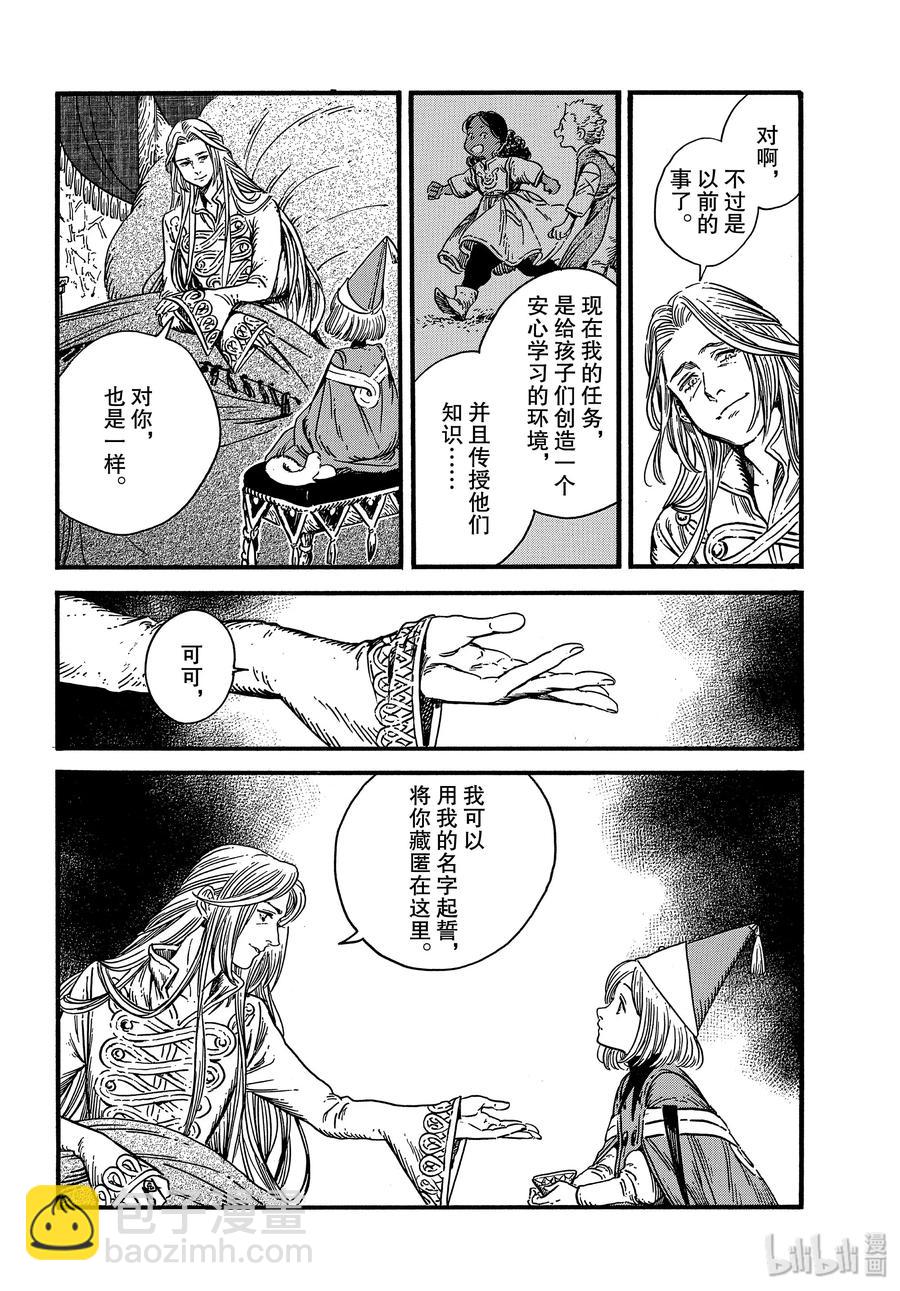 35 第35话13
