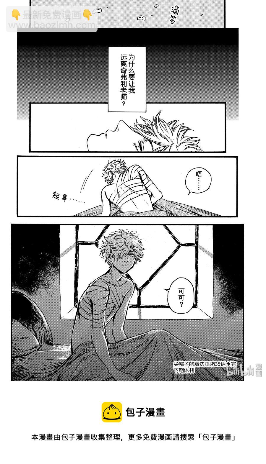 35 第35话15