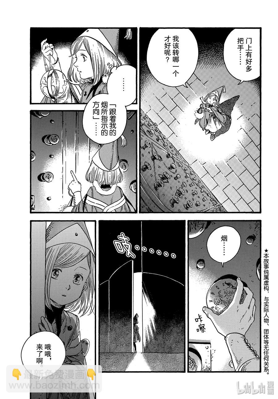 35 第35话2