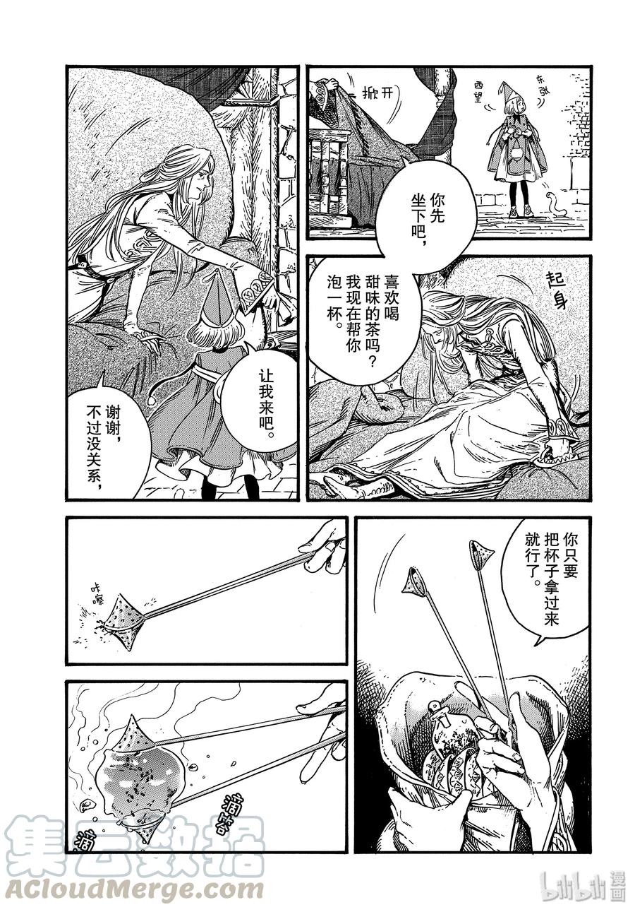 35 第35话4
