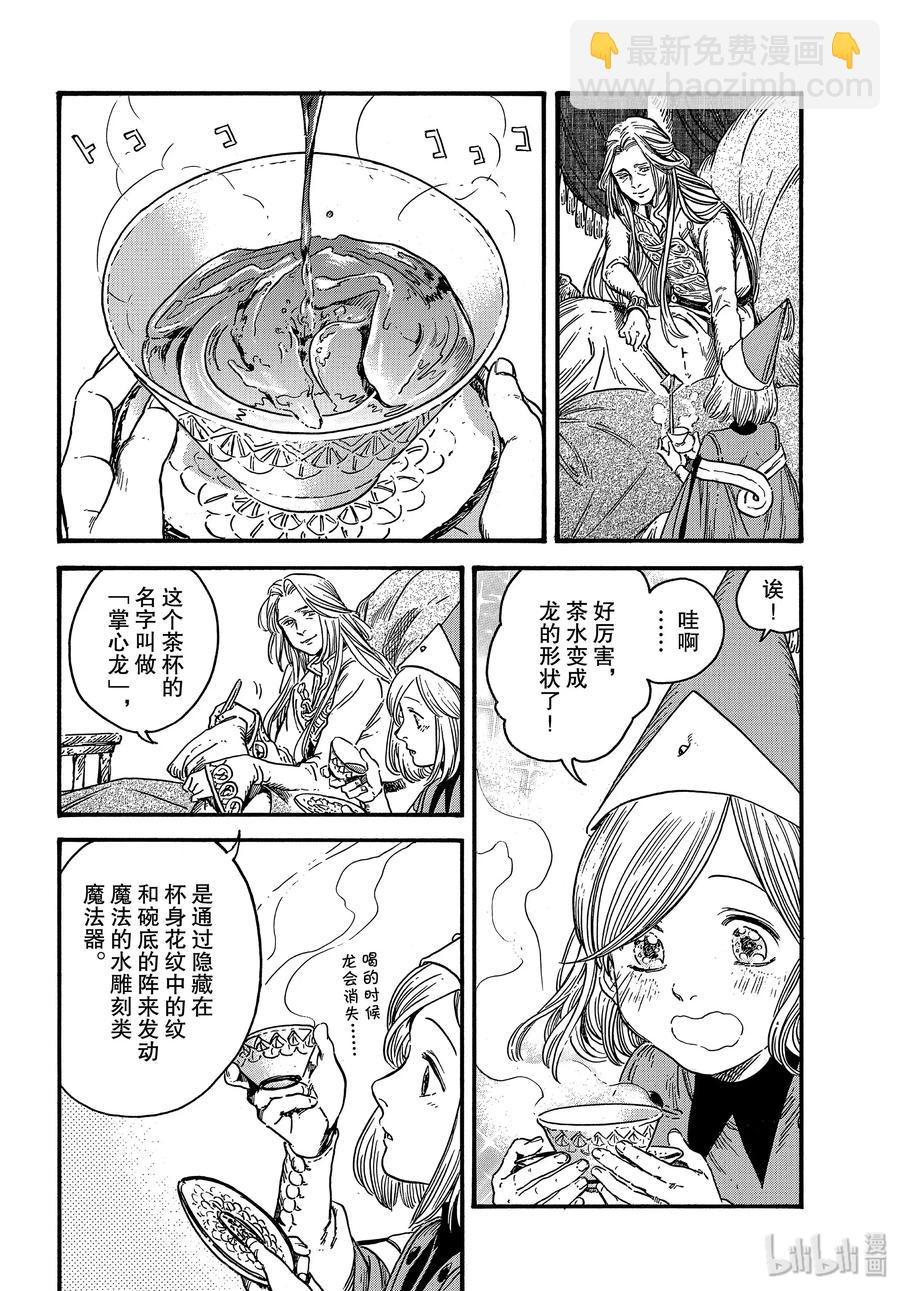 35 第35话5