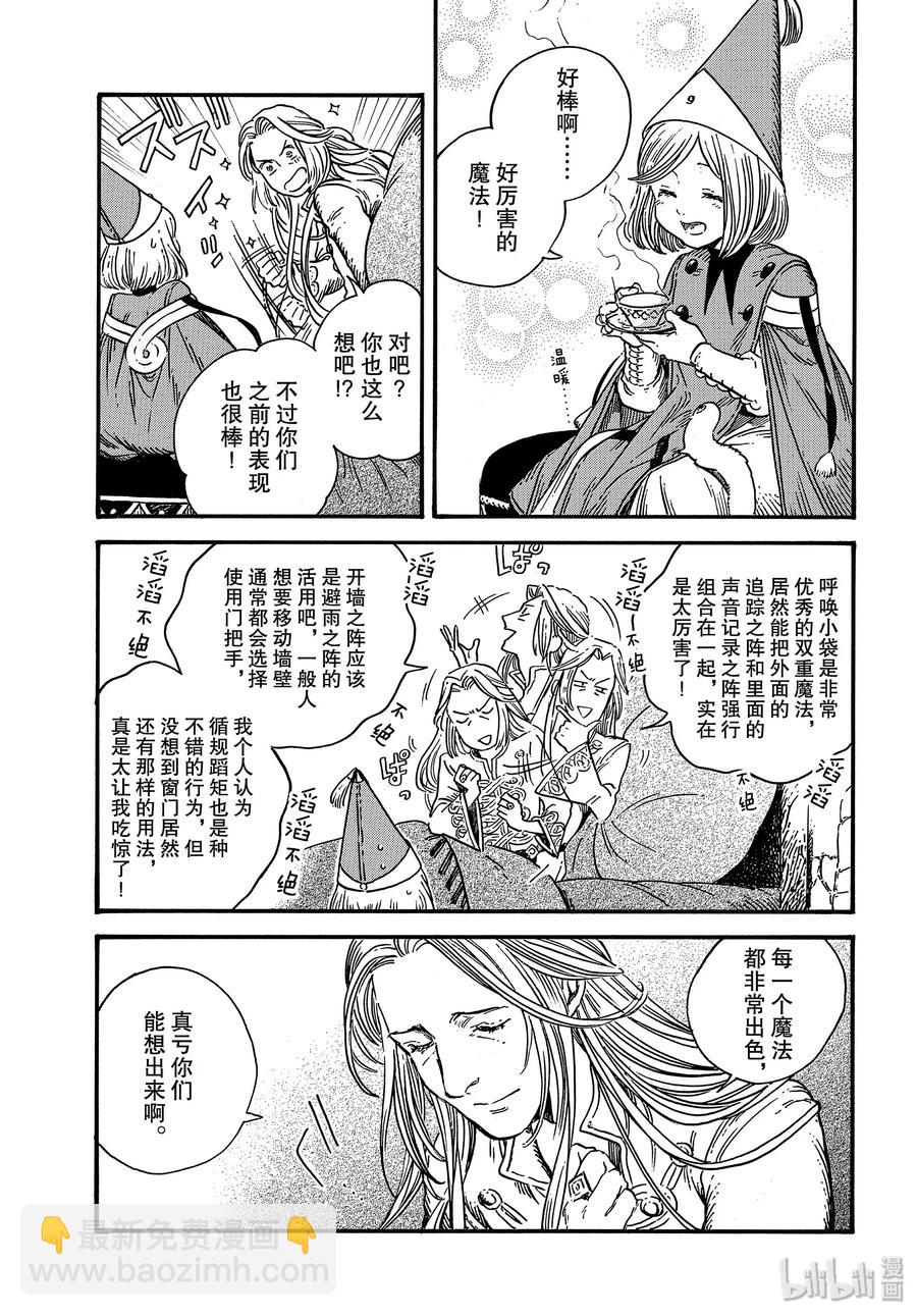 35 第35话6