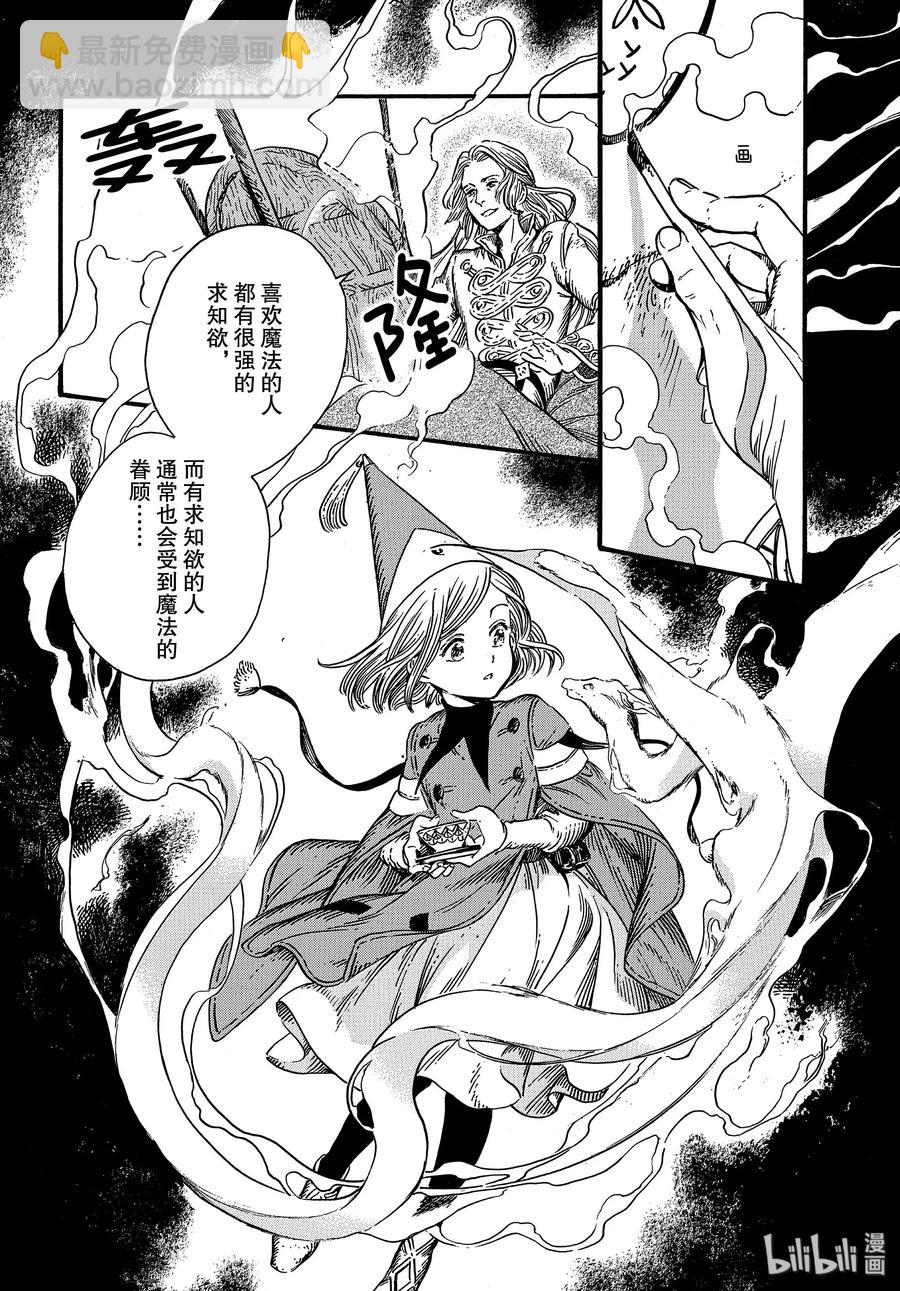 35 第35话9
