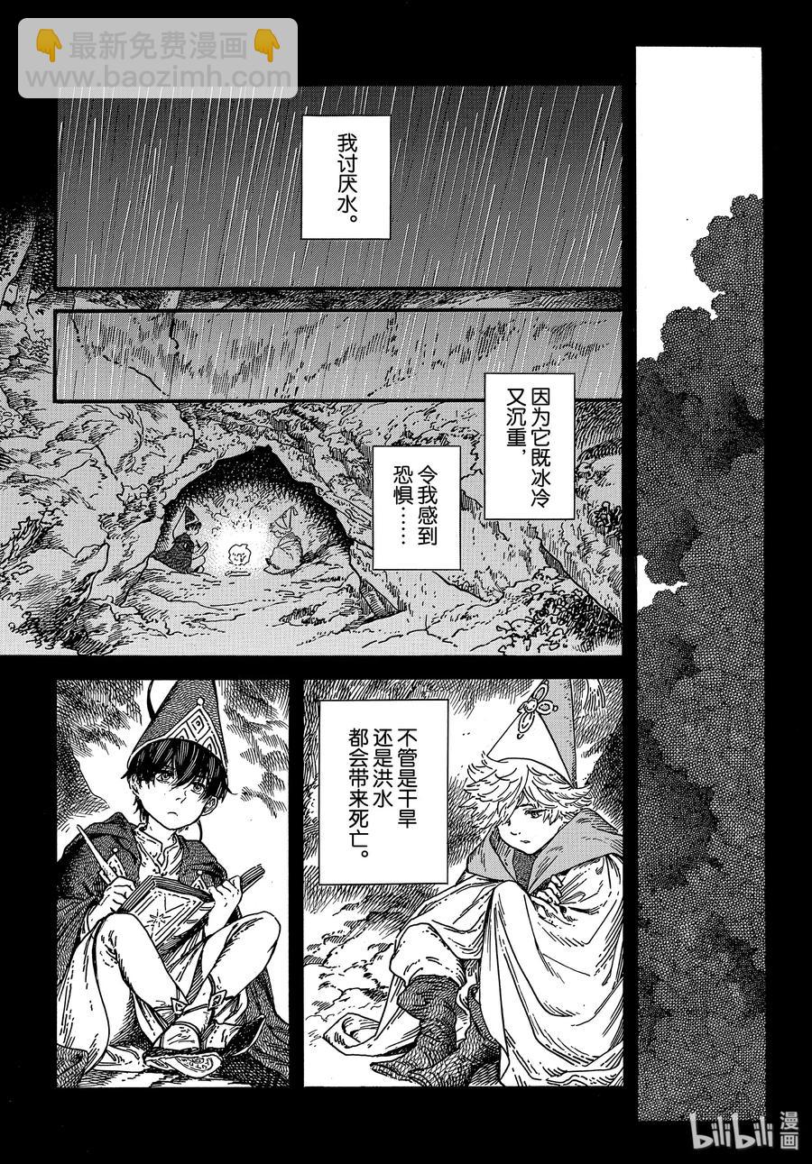 36 第36话1