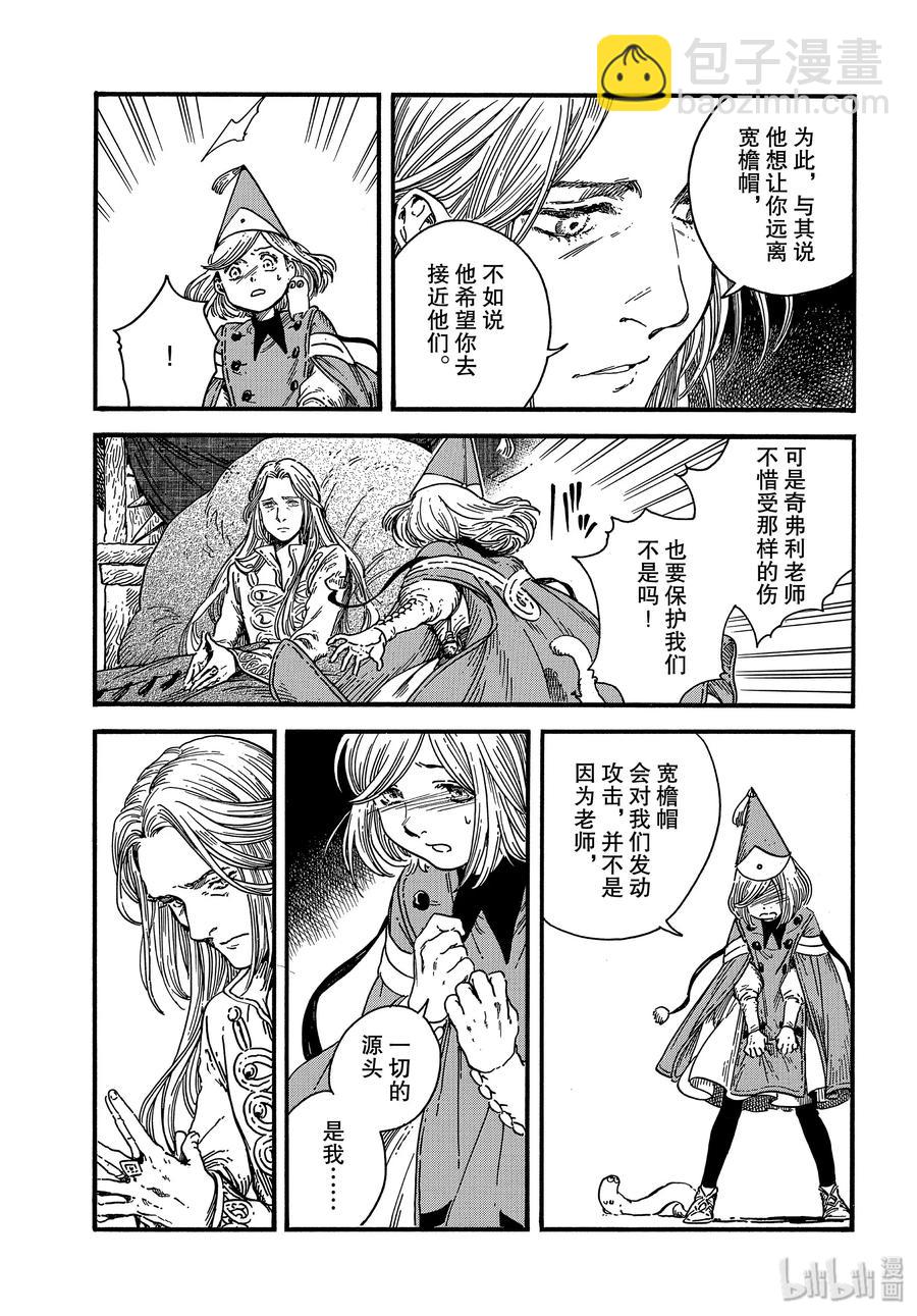 36 第36话10