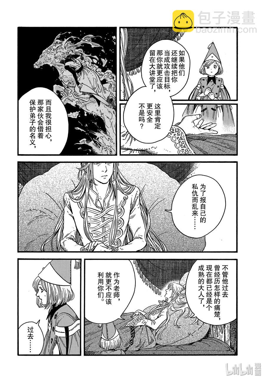 36 第36话11