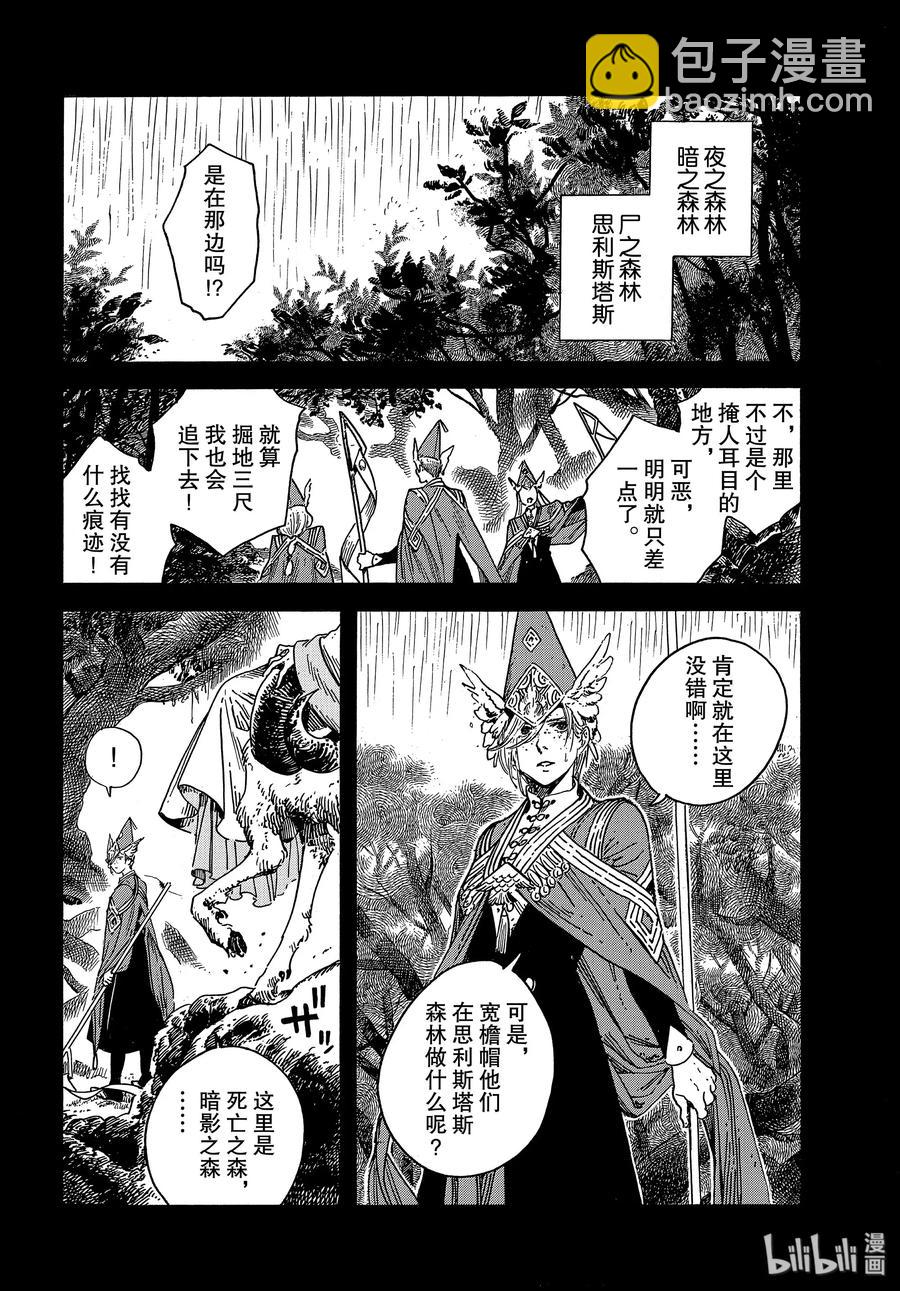 36 第36话13