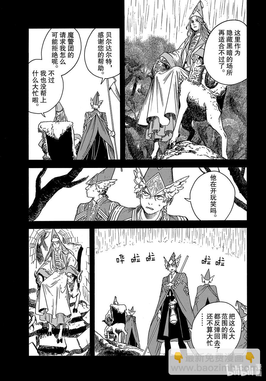 36 第36话14