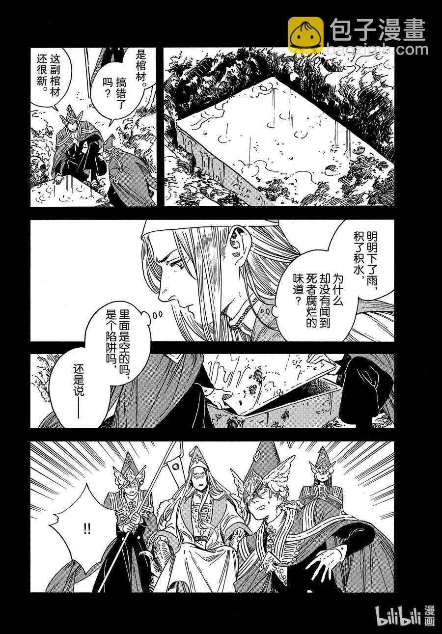 36 第36话17