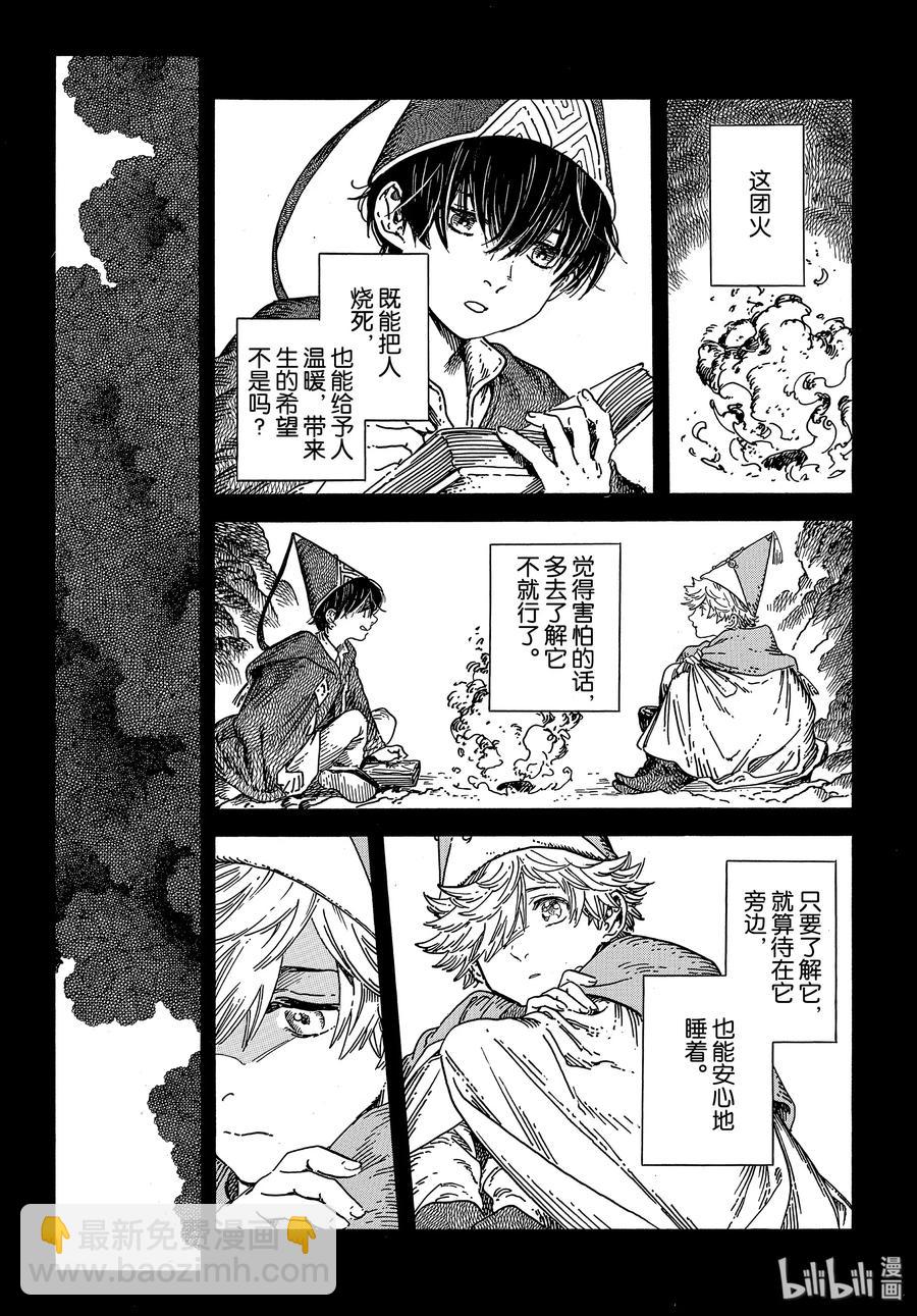 36 第36话2
