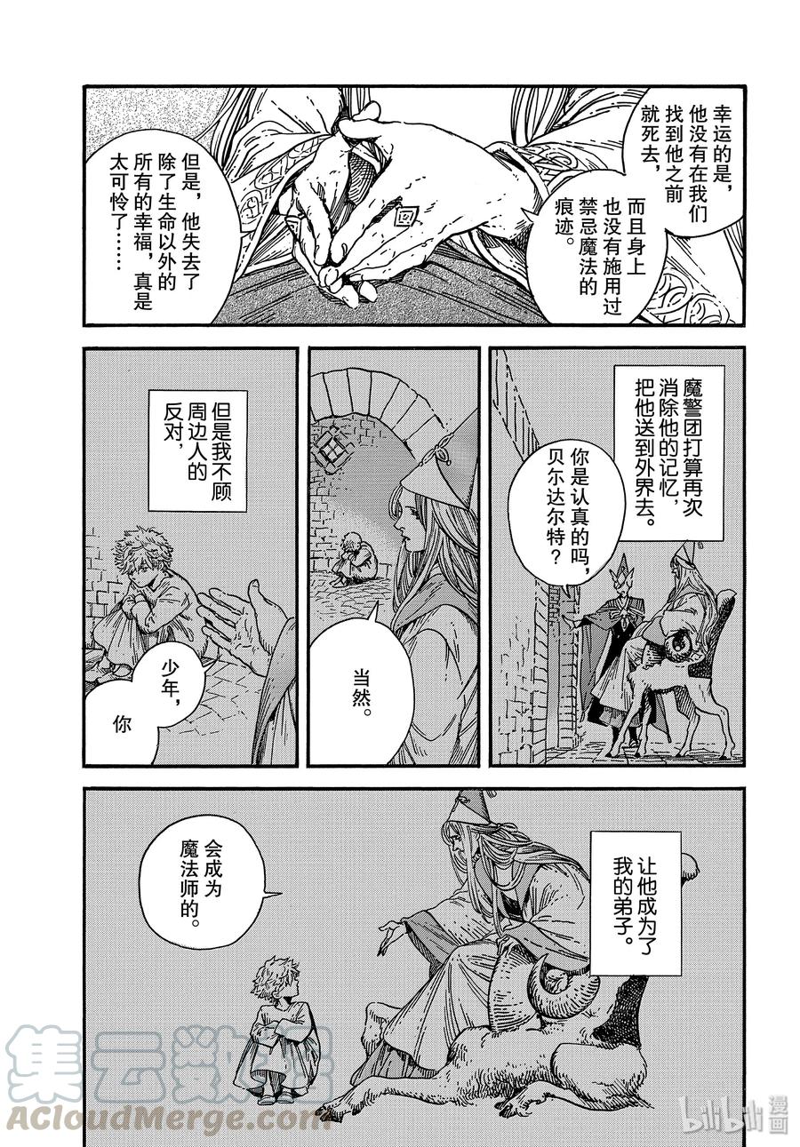 36 第36话20