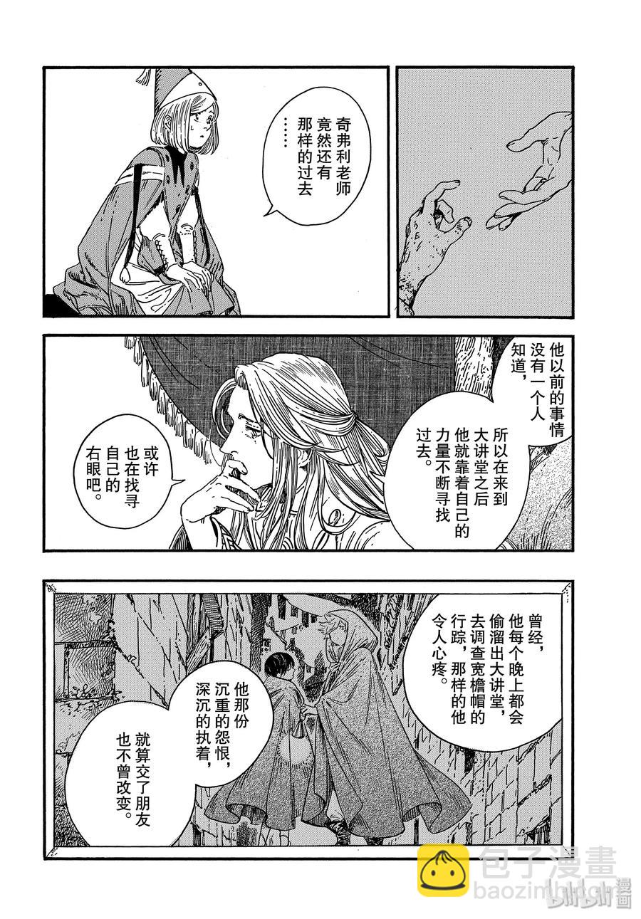 36 第36话21