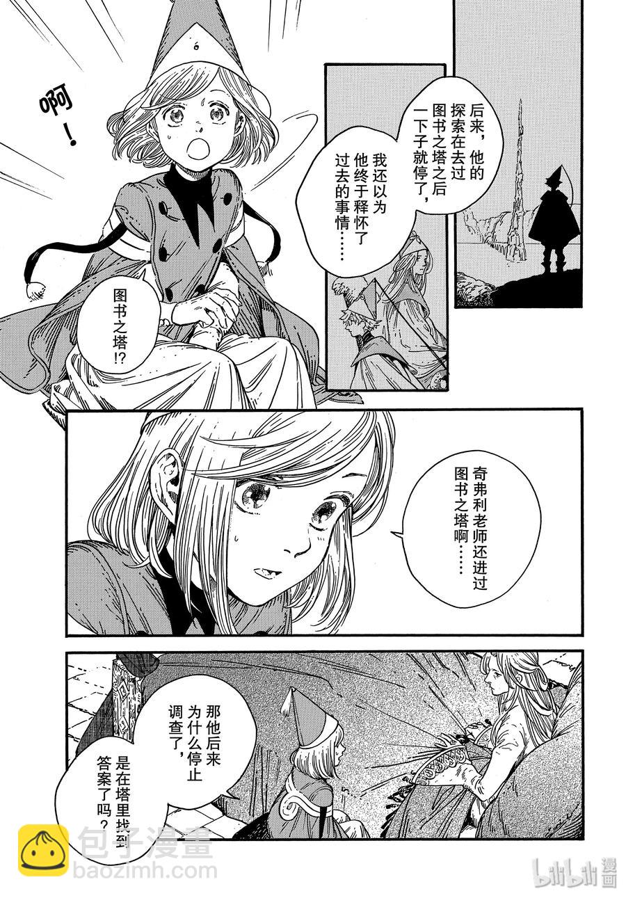 36 第36话22