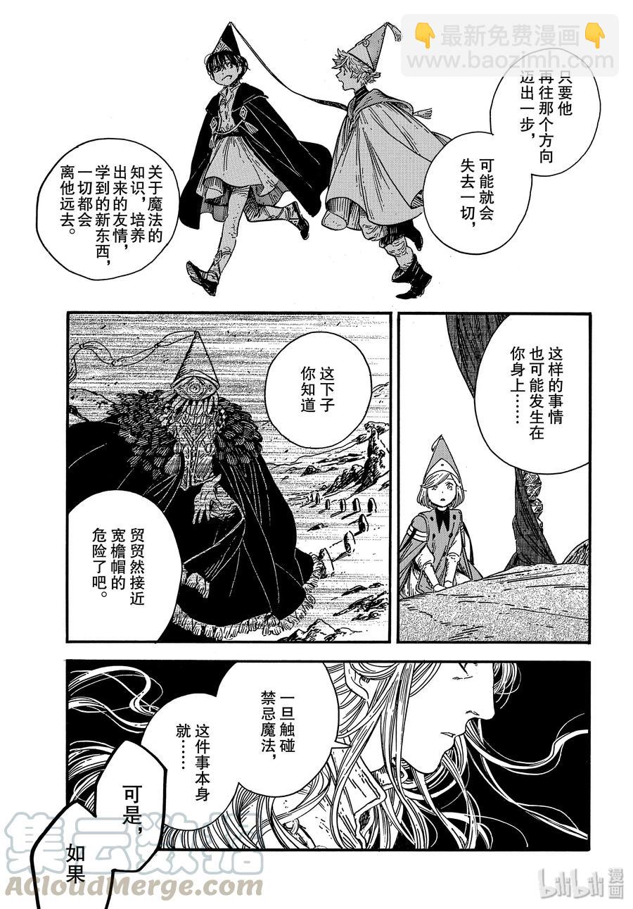 36 第36话24