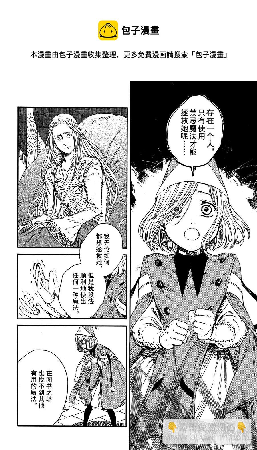36 第36话25