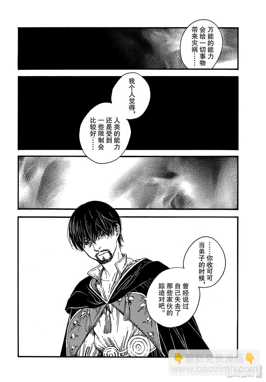 36 第36话27