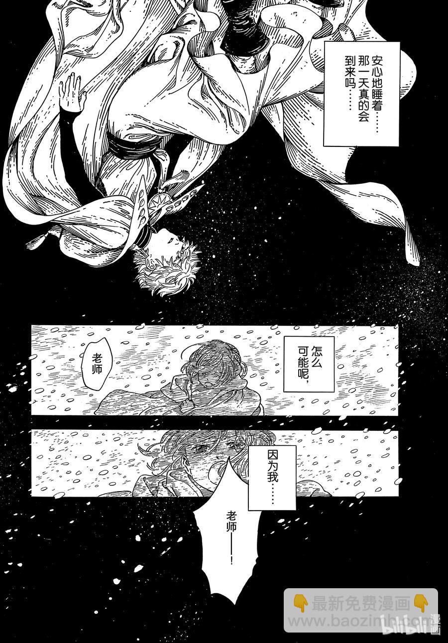 36 第36话3