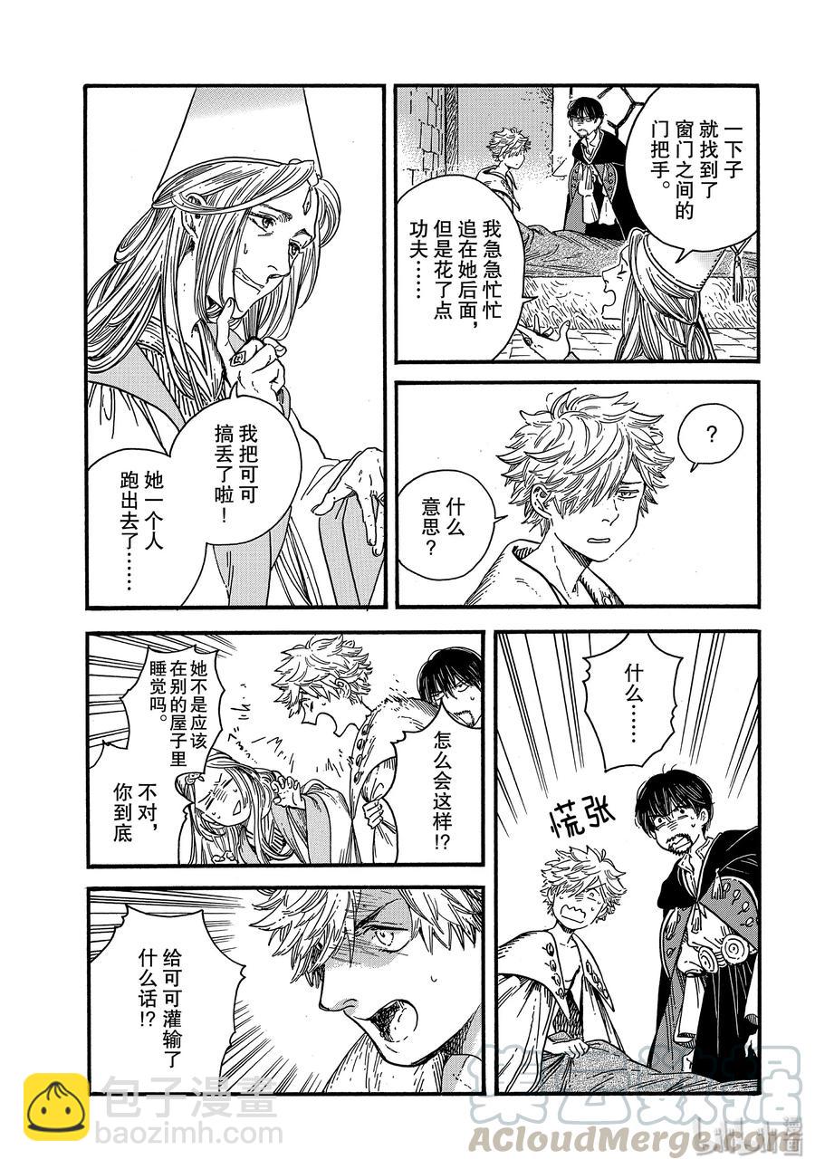 36 第36话32