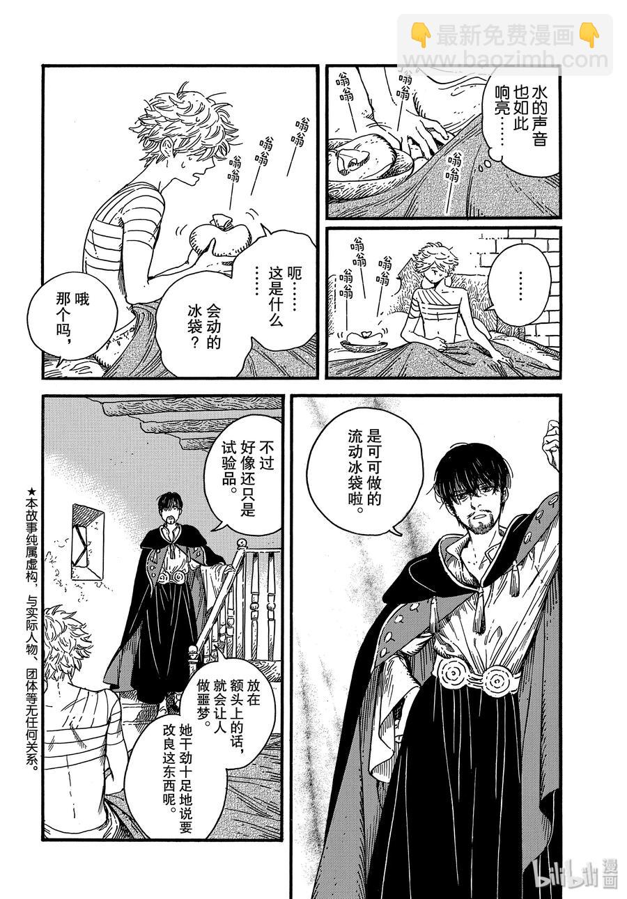 36 第36话5