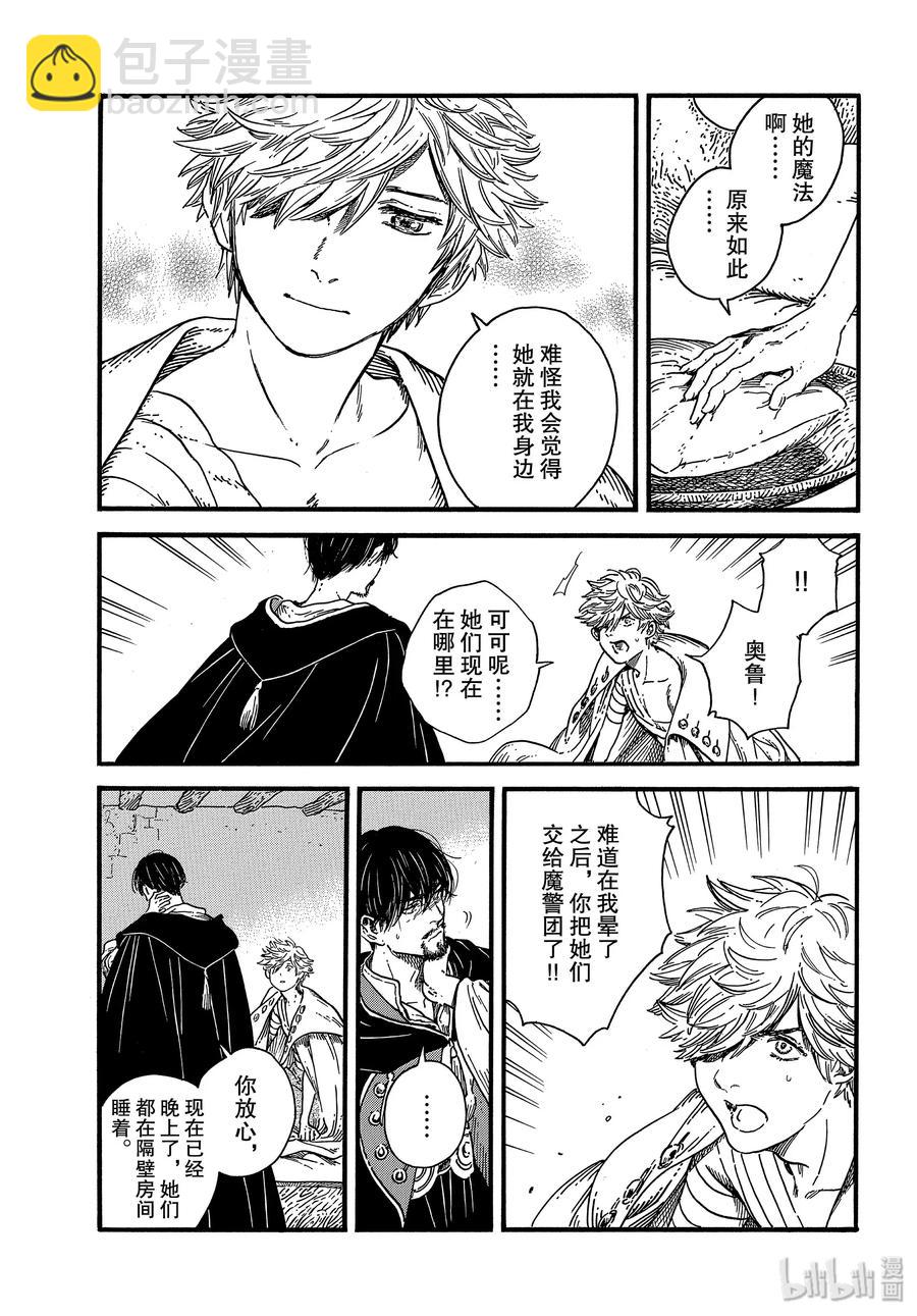 36 第36话6