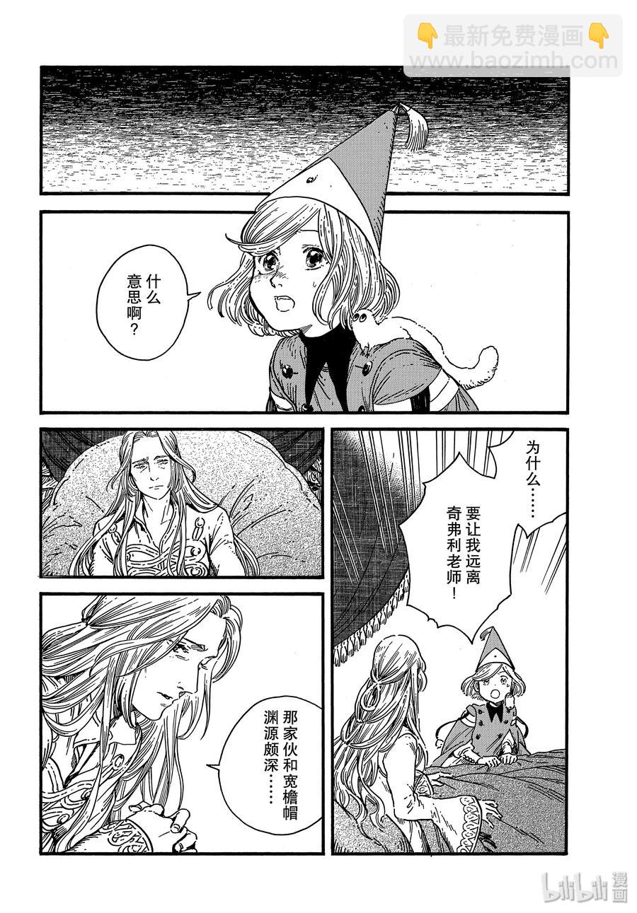36 第36话9