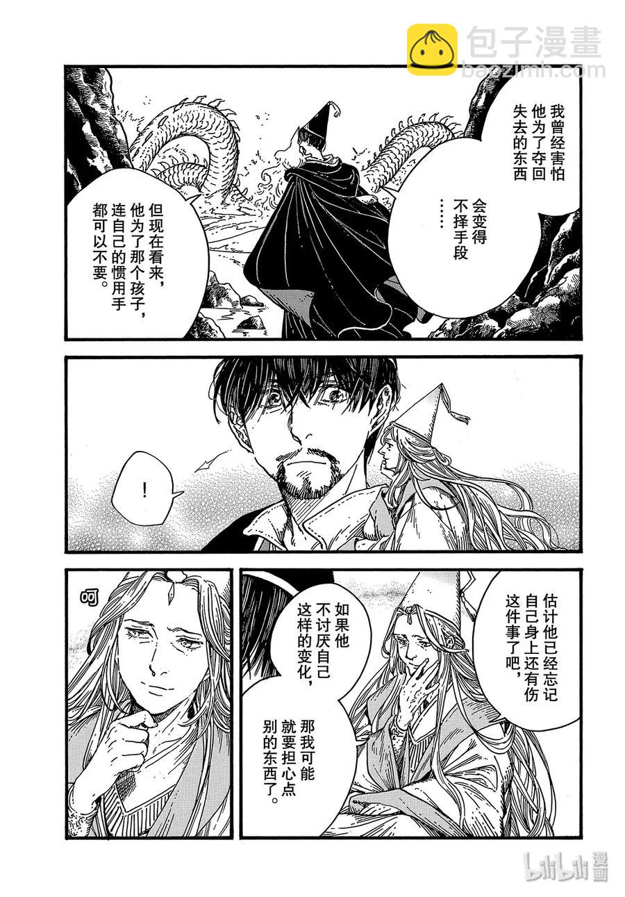37 第37话10