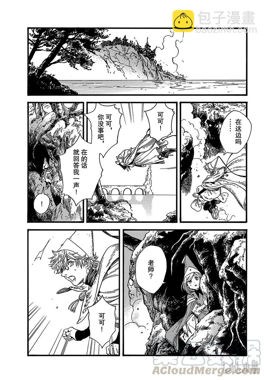 37 第37话12