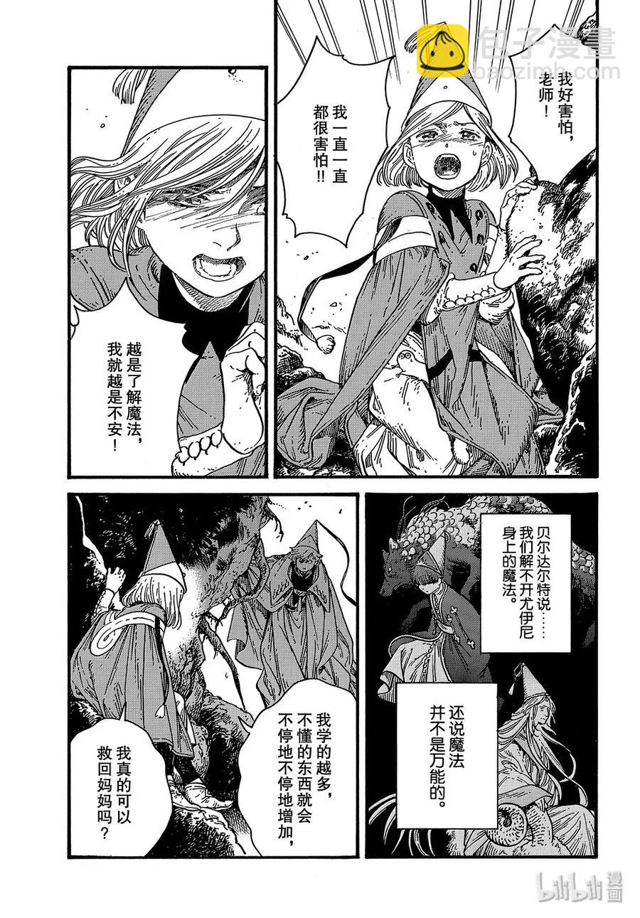 37 第37话14