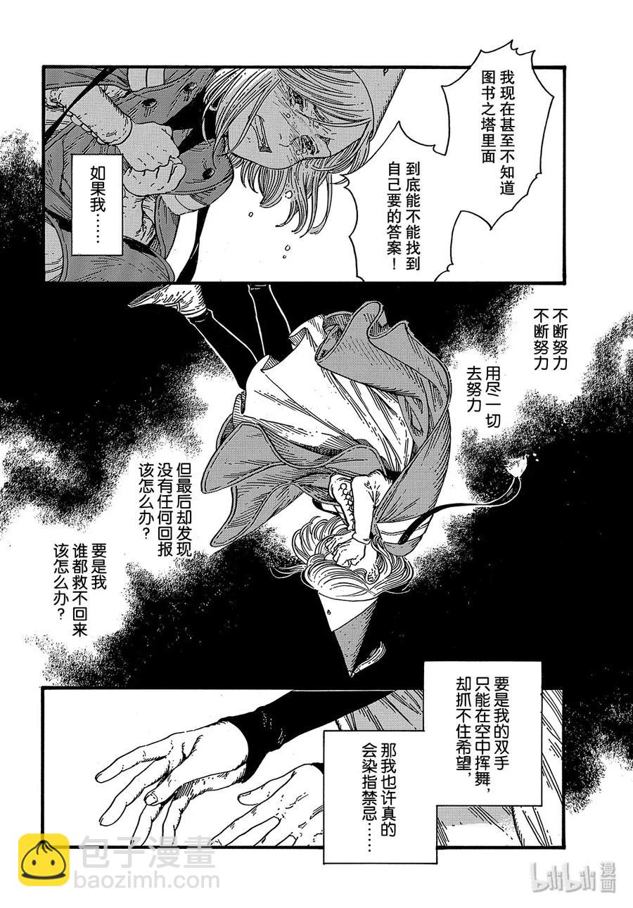 37 第37话15