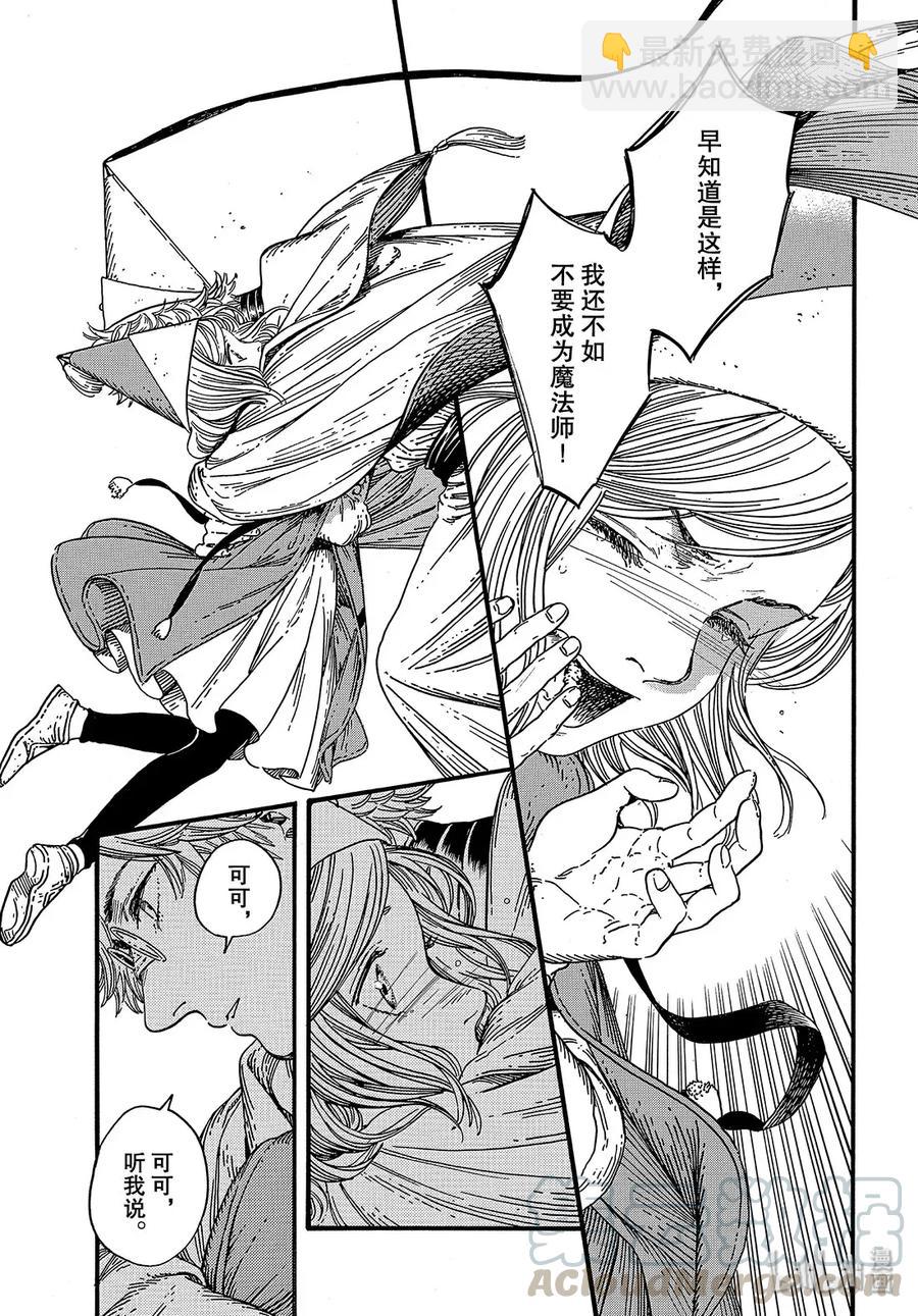 37 第37话16