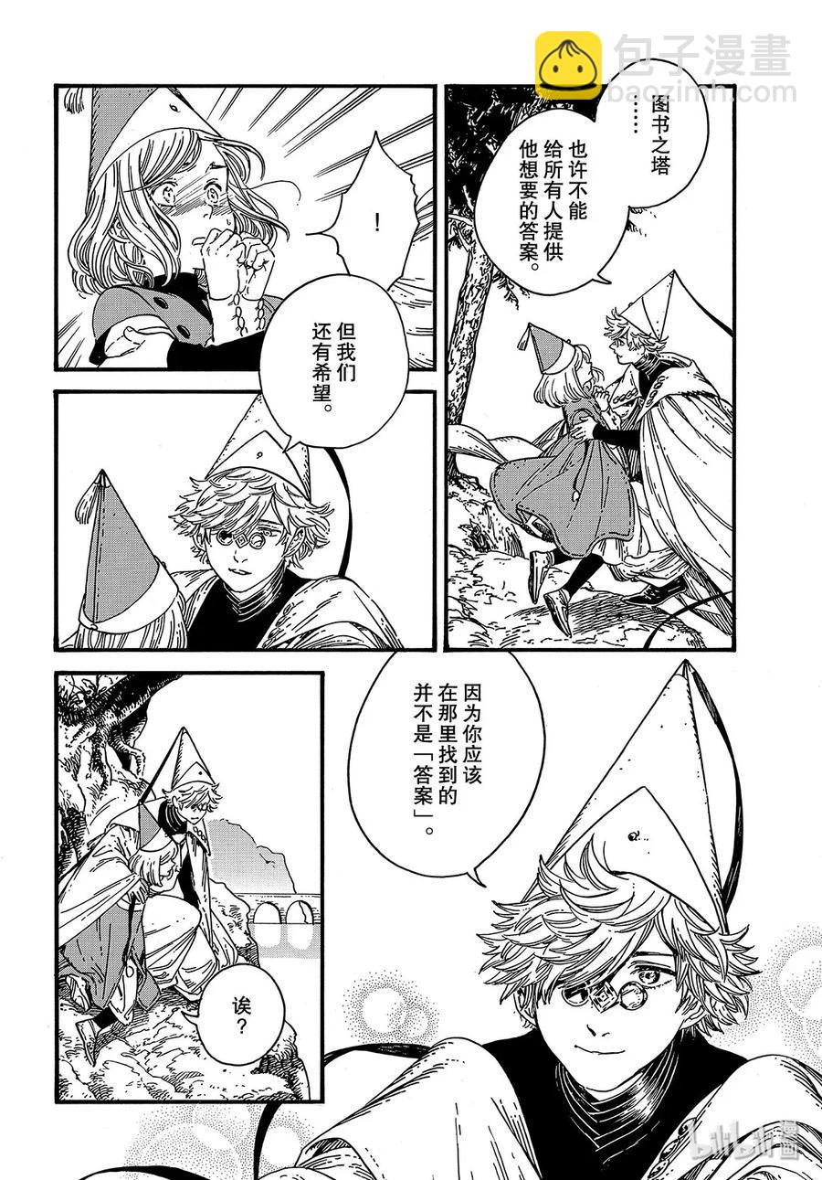 37 第37话17