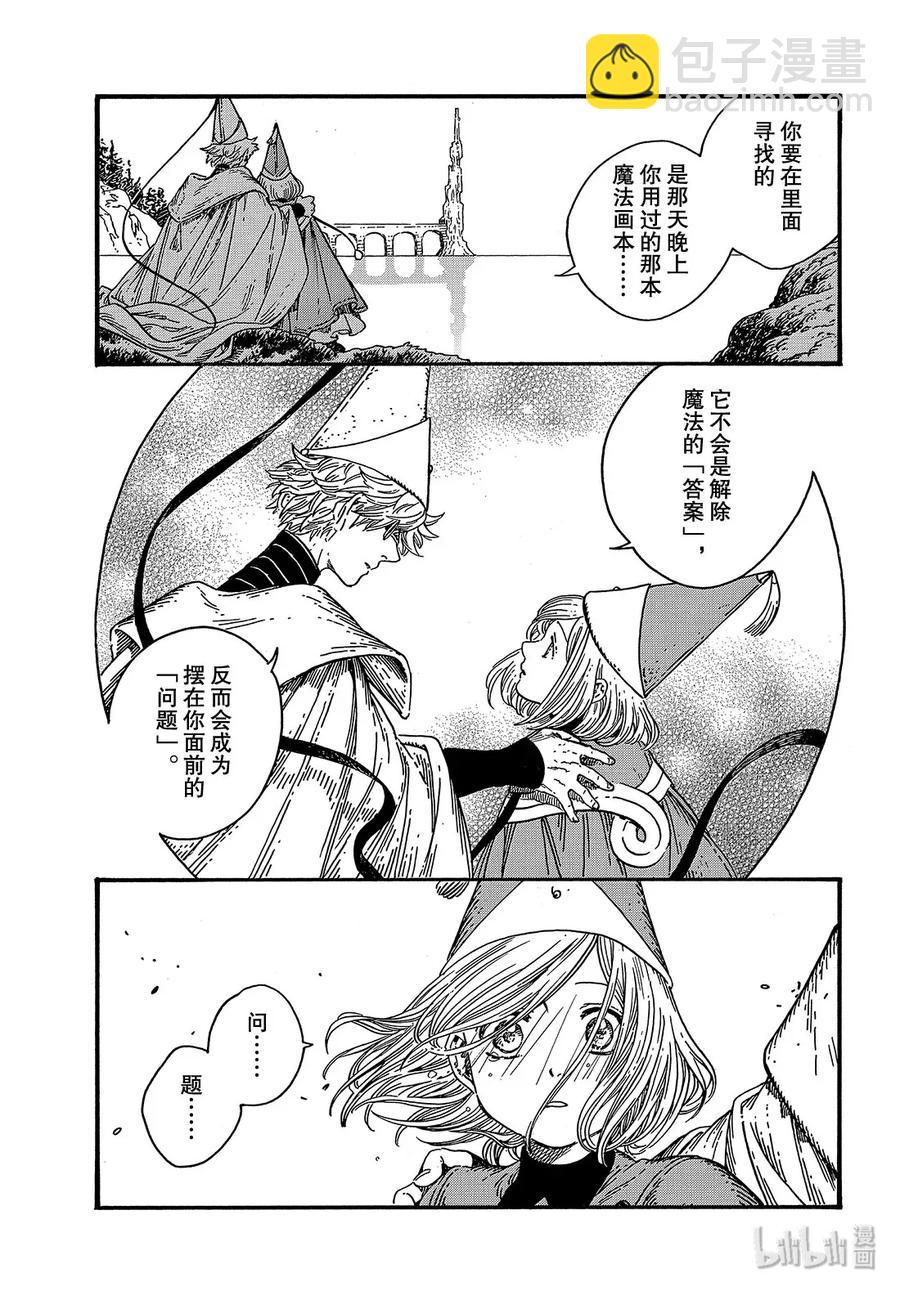 37 第37话18