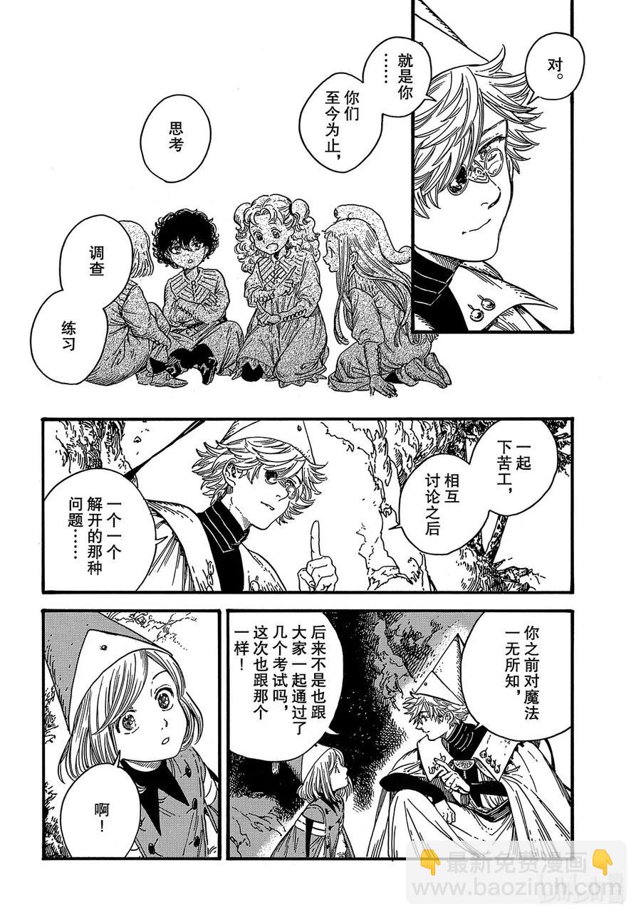 37 第37话19