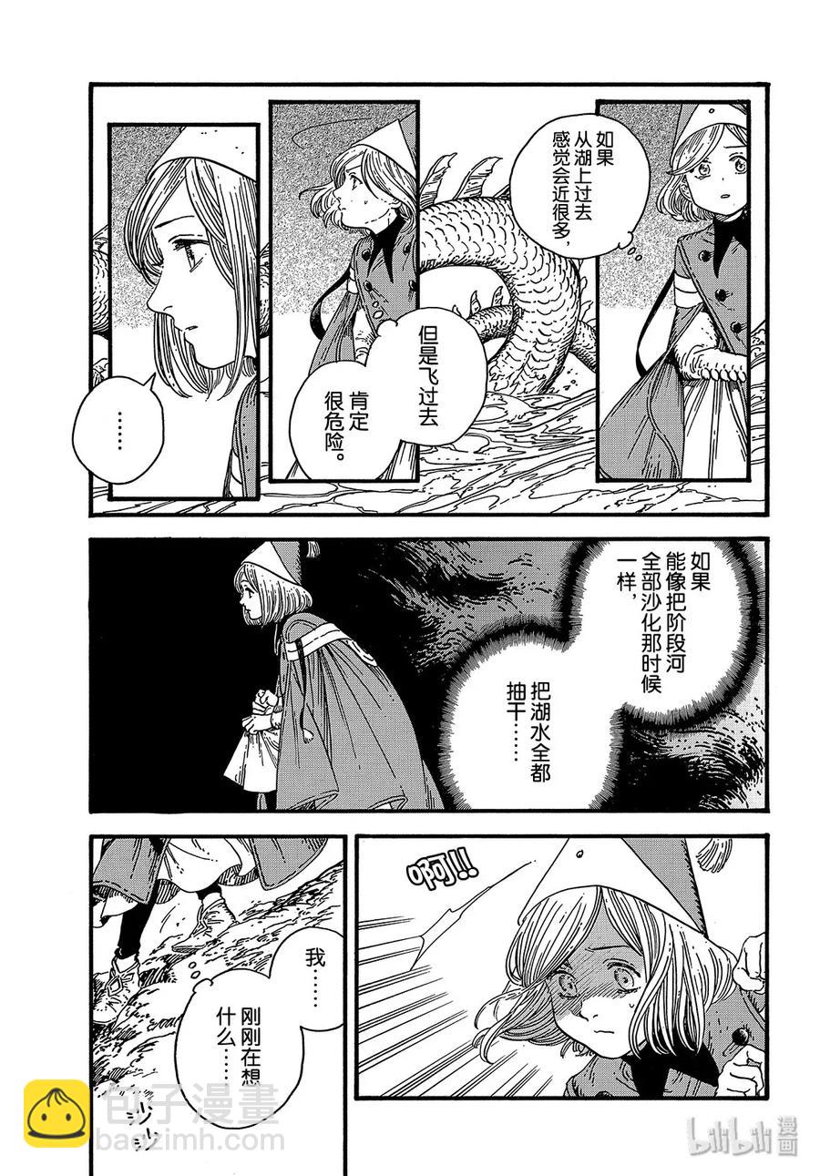 37 第37话2