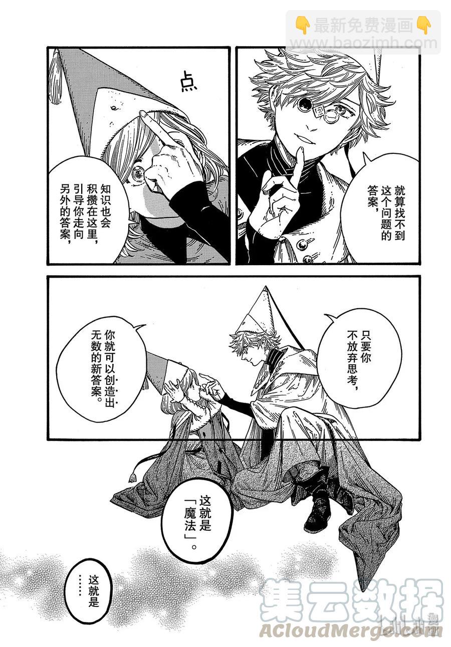 37 第37话20