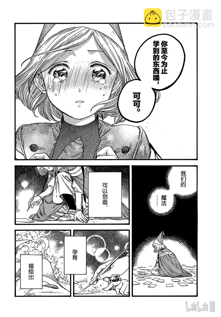 37 第37话21