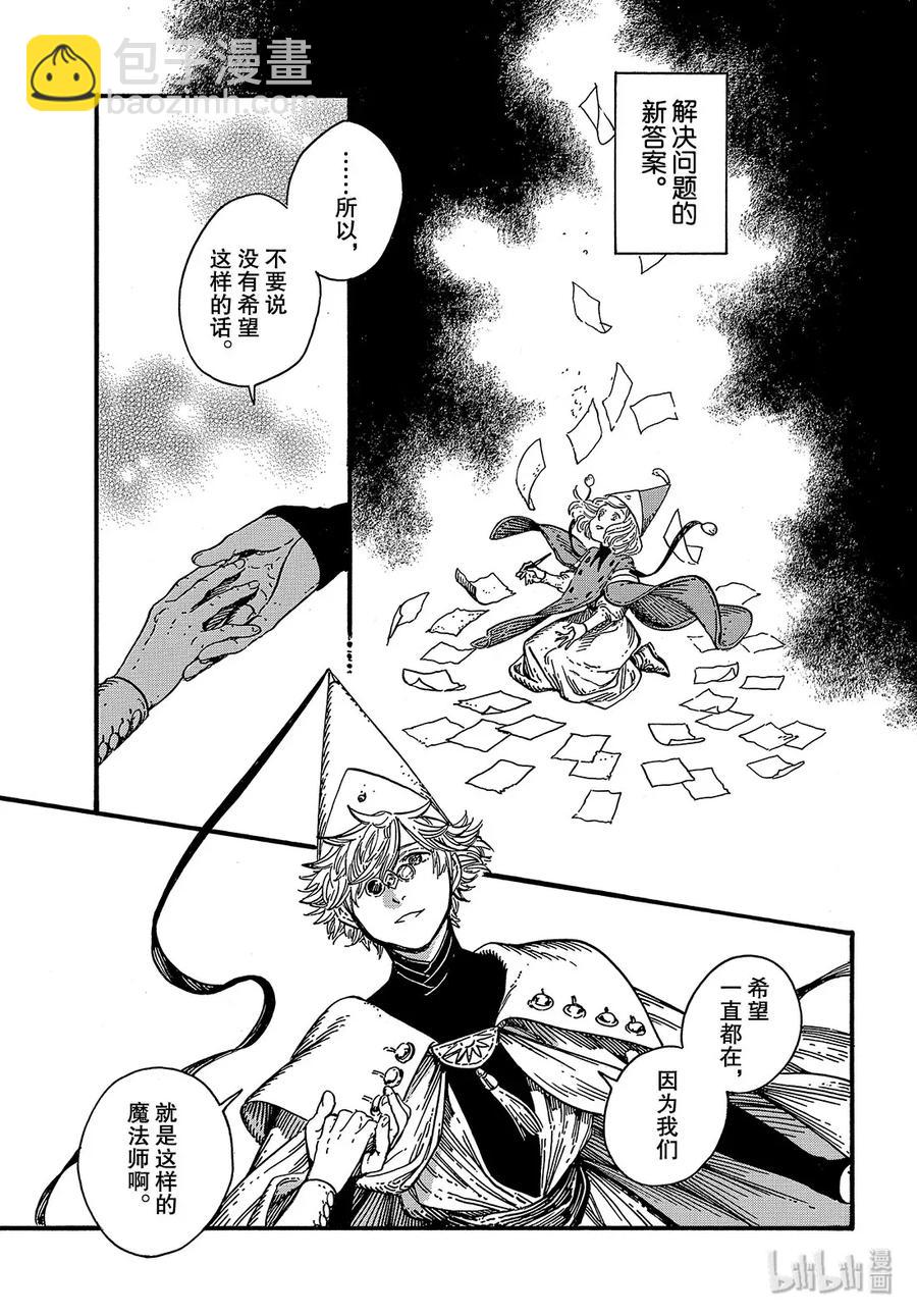 37 第37话22