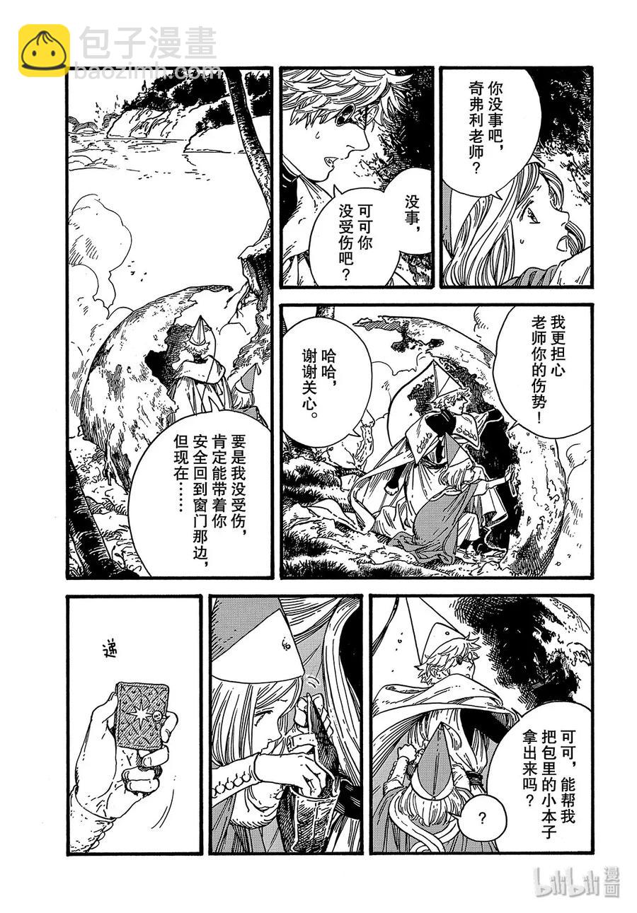 37 第37话26