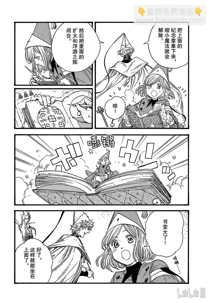 37 第37话27