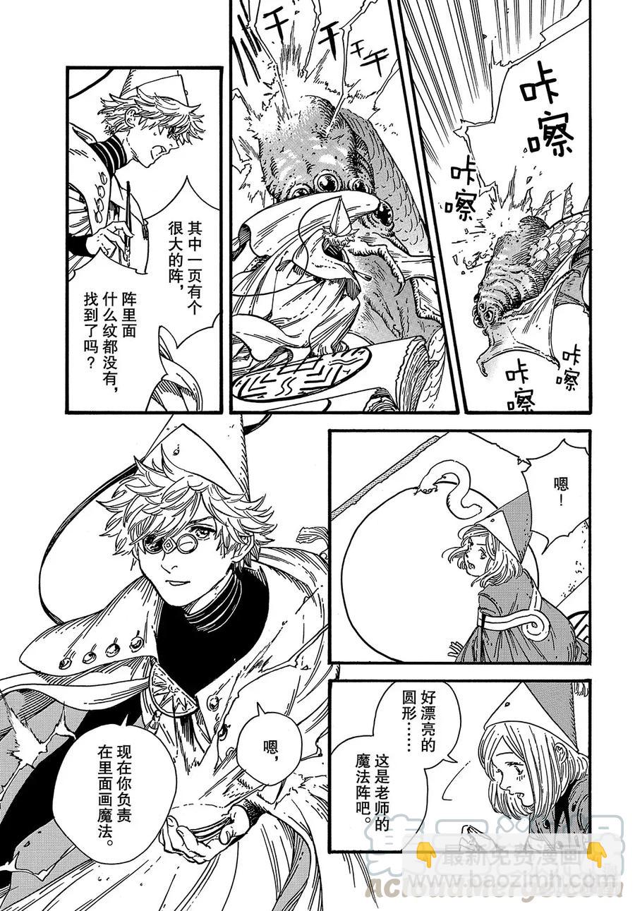 37 第37话28