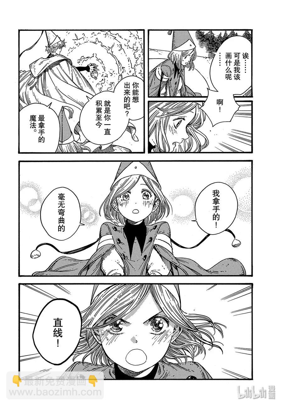 37 第37话29