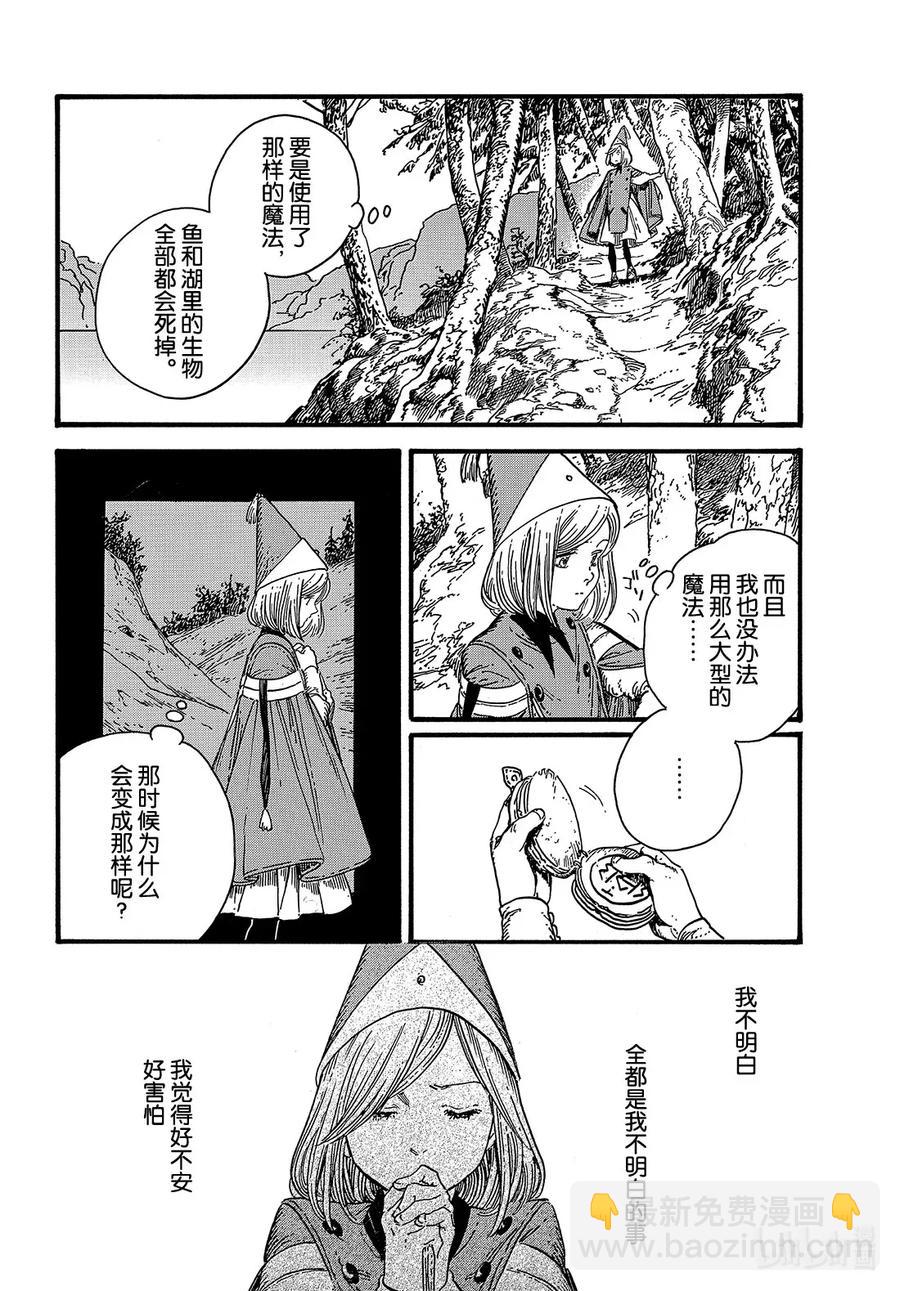 37 第37话3