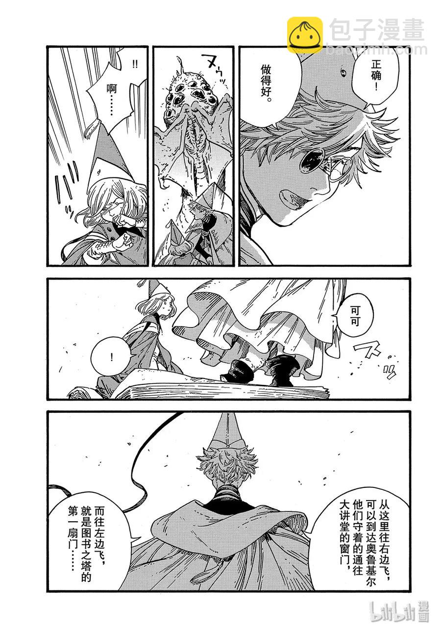 37 第37话30