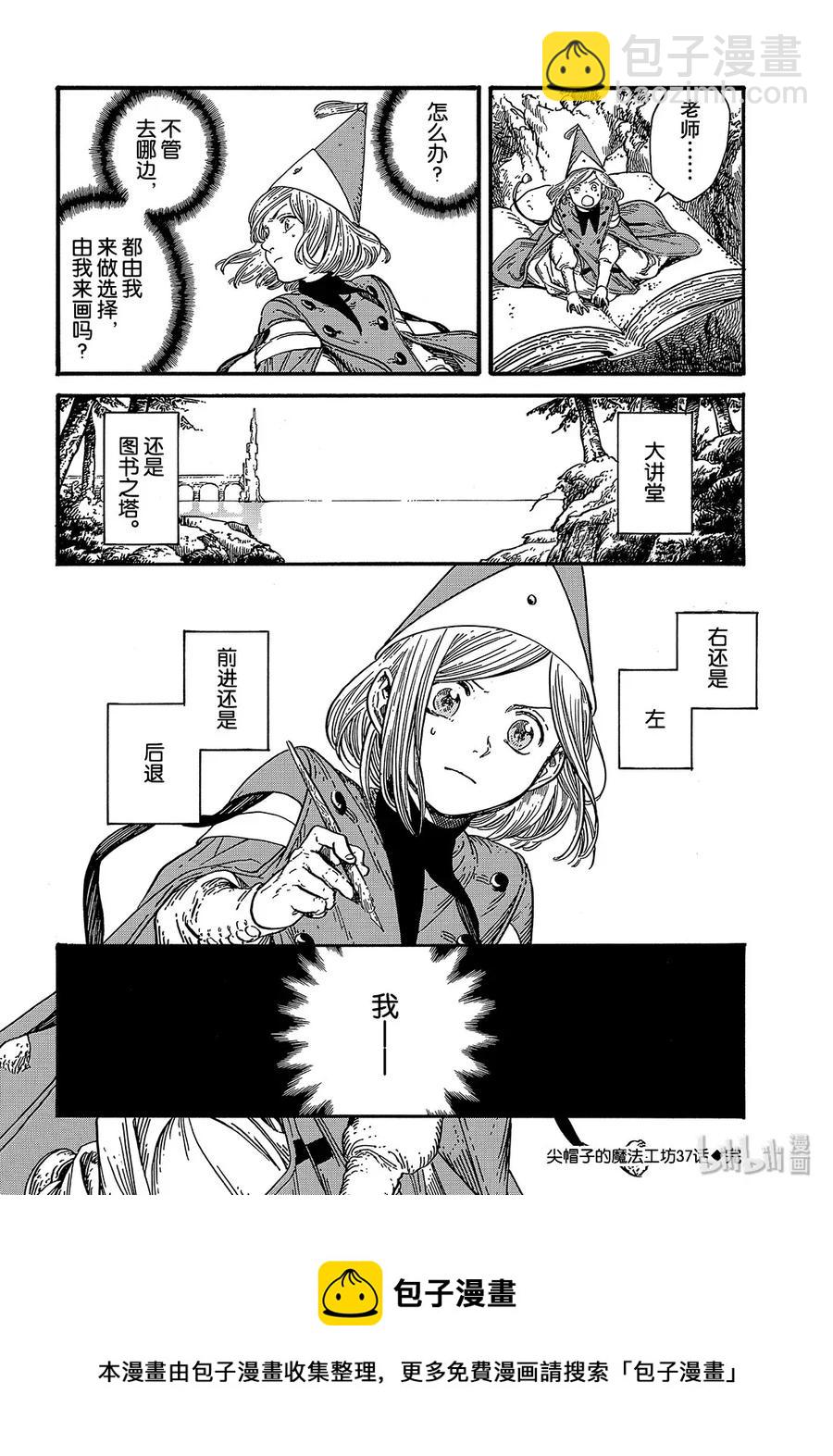 37 第37话33