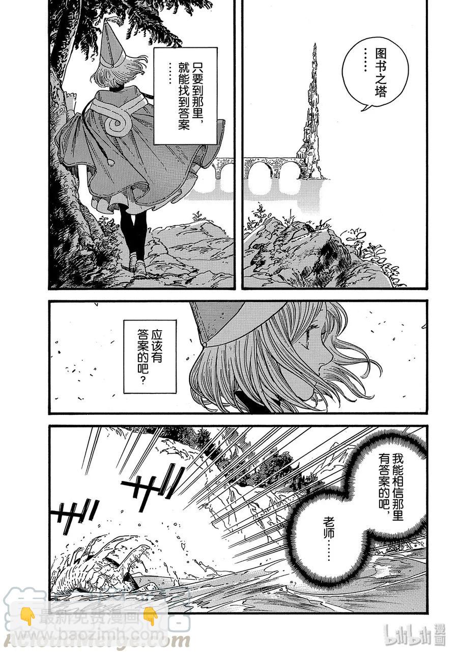 37 第37话4