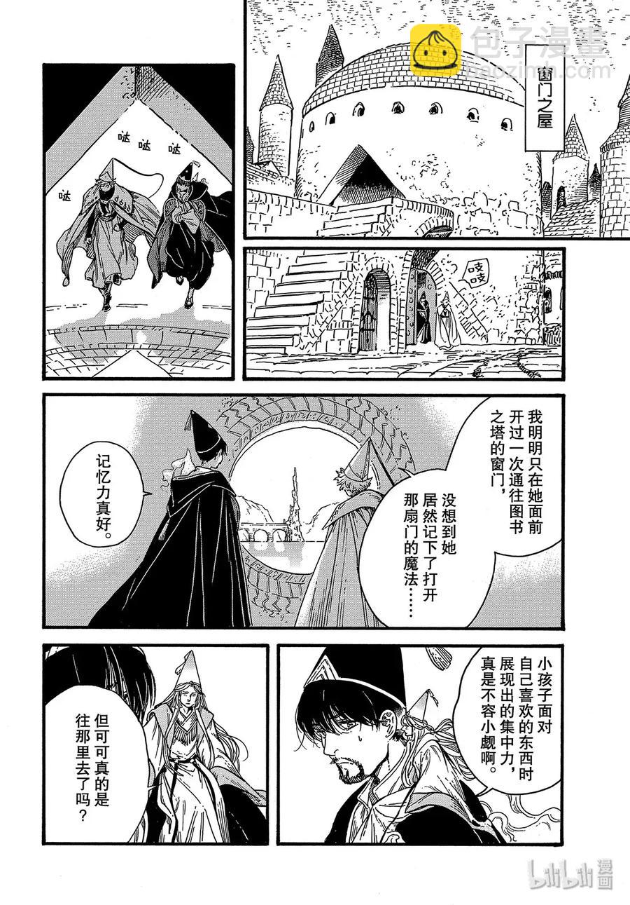37 第37话5