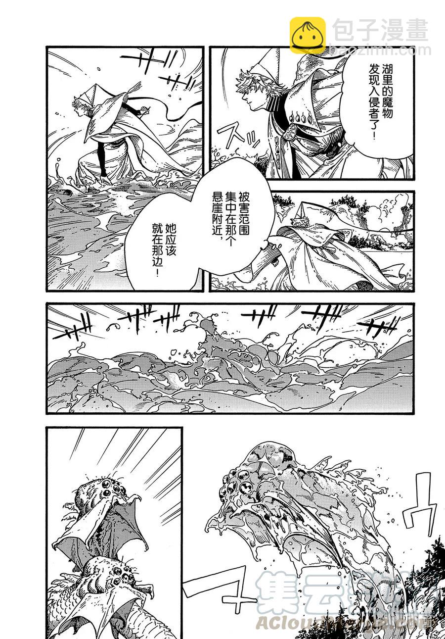 37 第37话8
