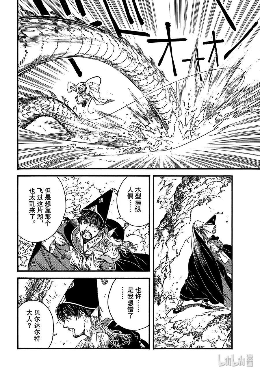 37 第37话9