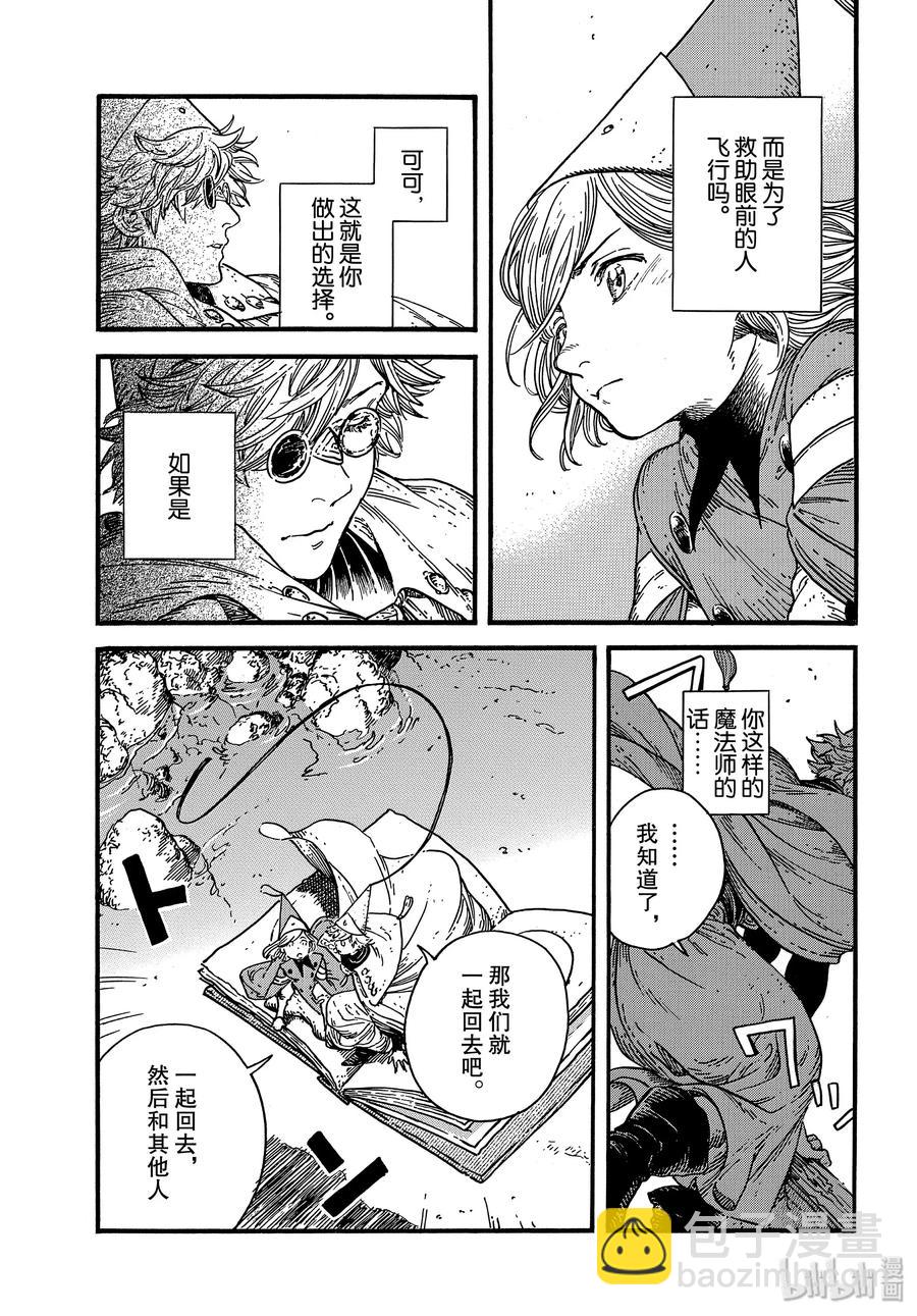 38 第38话10