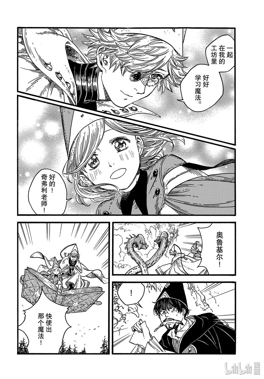 38 第38话11